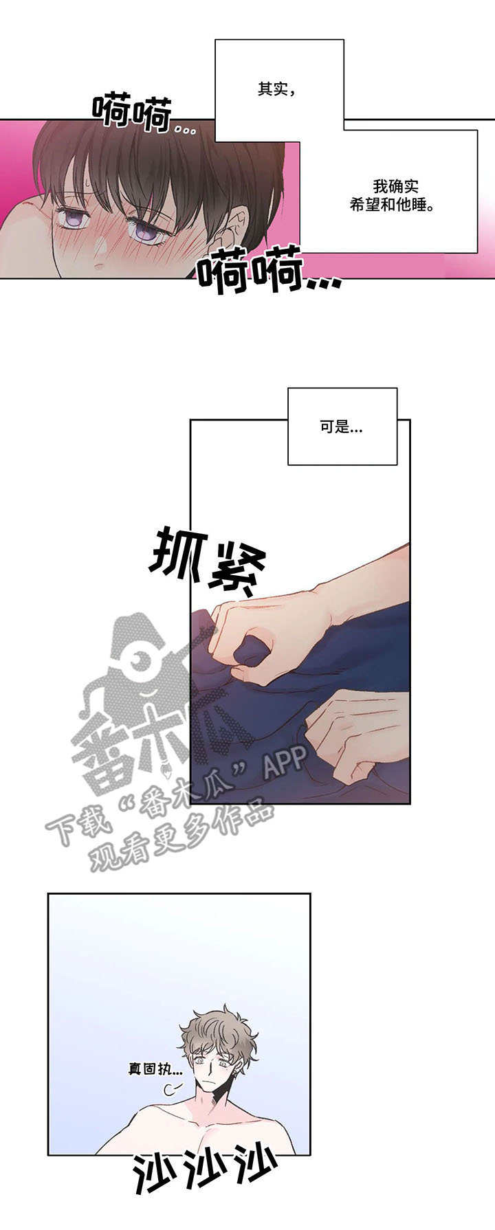 第16章：身不由己3