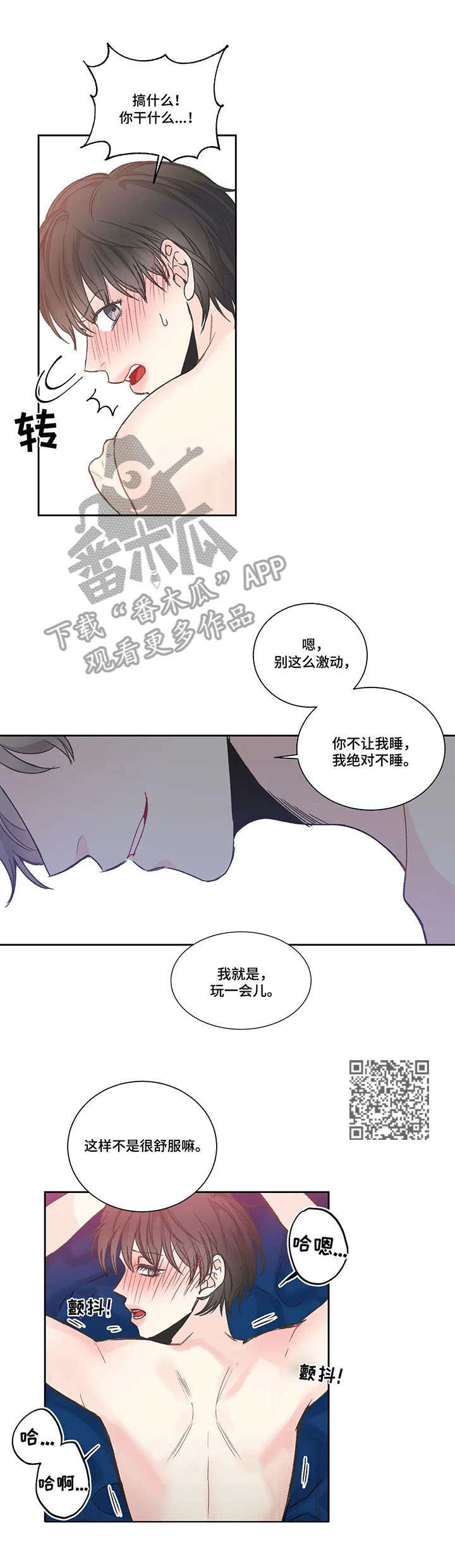 第16章：身不由己4