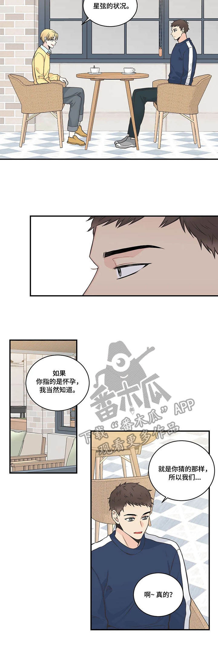 第46章：多管闲事3