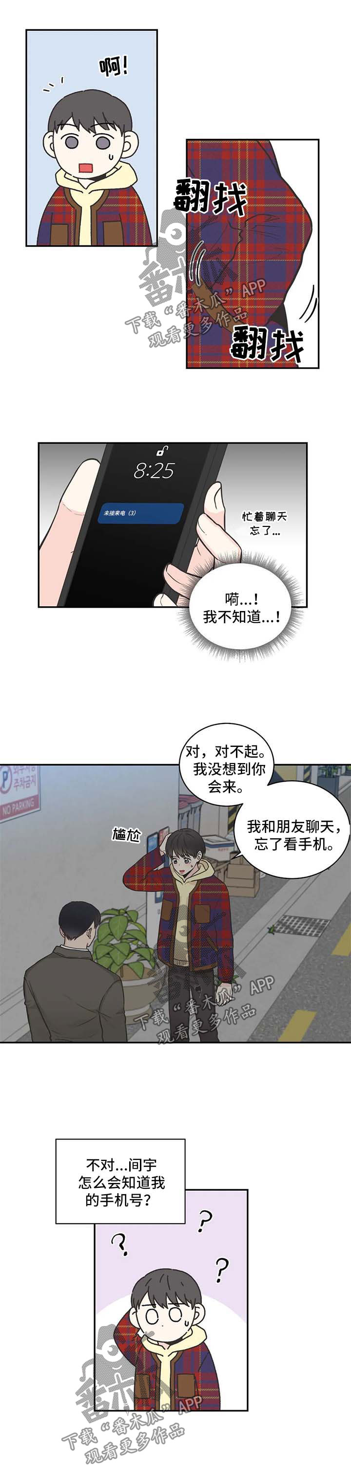 第76章：【第二季】不想让他误会4