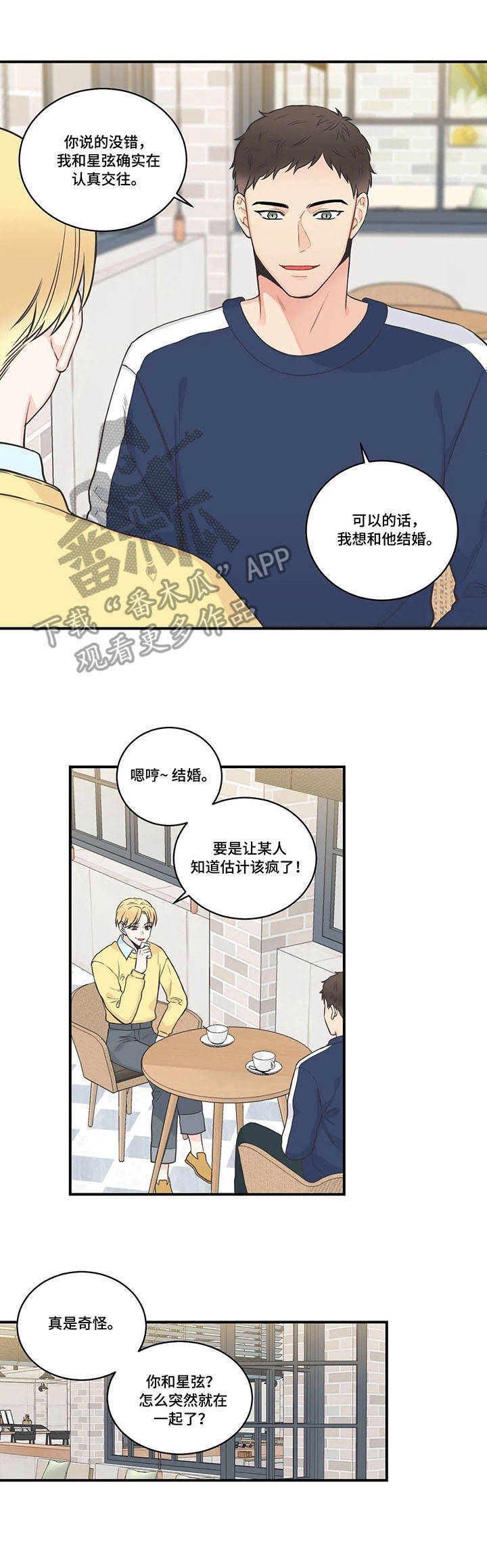 第46章：多管闲事1