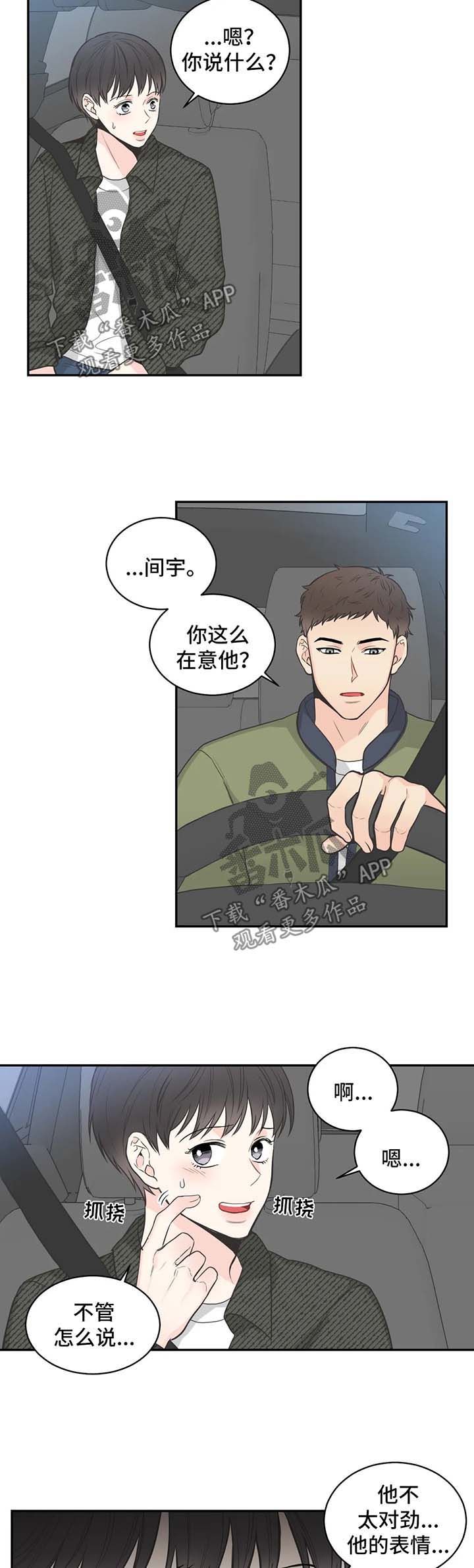 第63章：【第二季】电话4