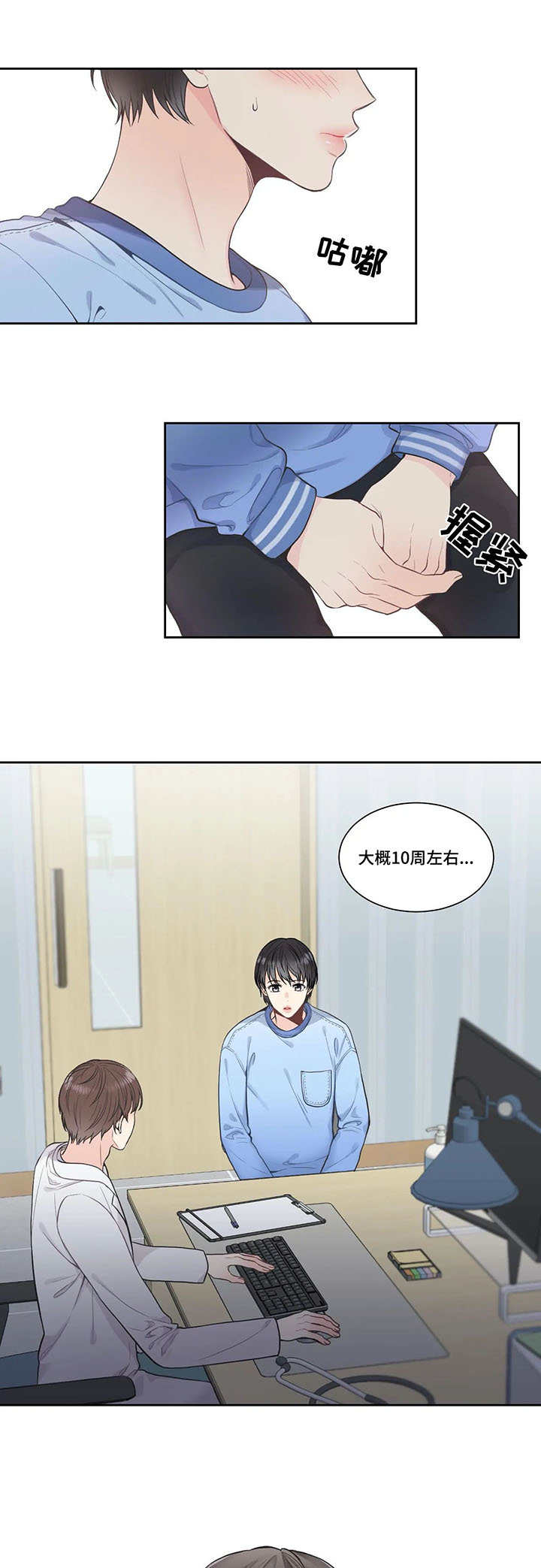 第1章：怀孕0