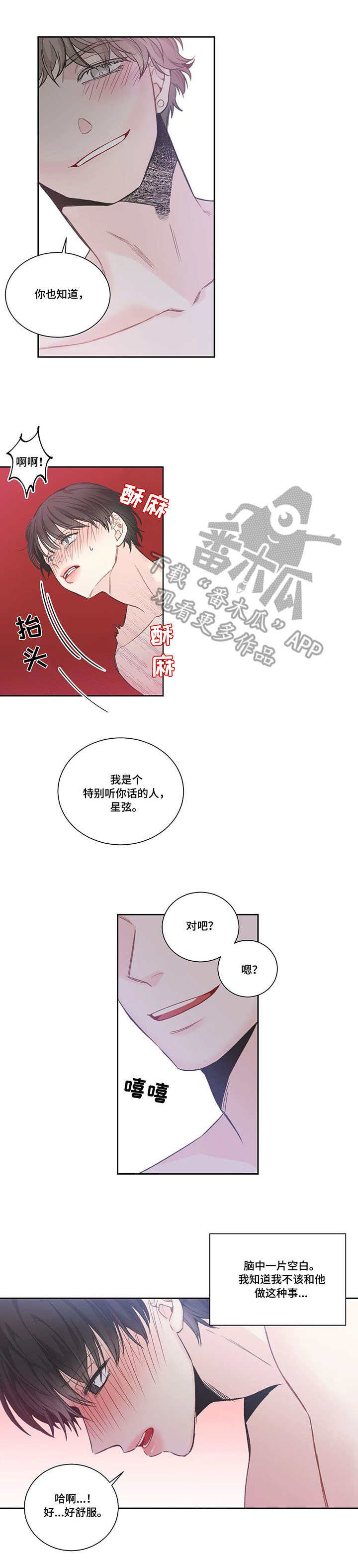 第16章：身不由己0
