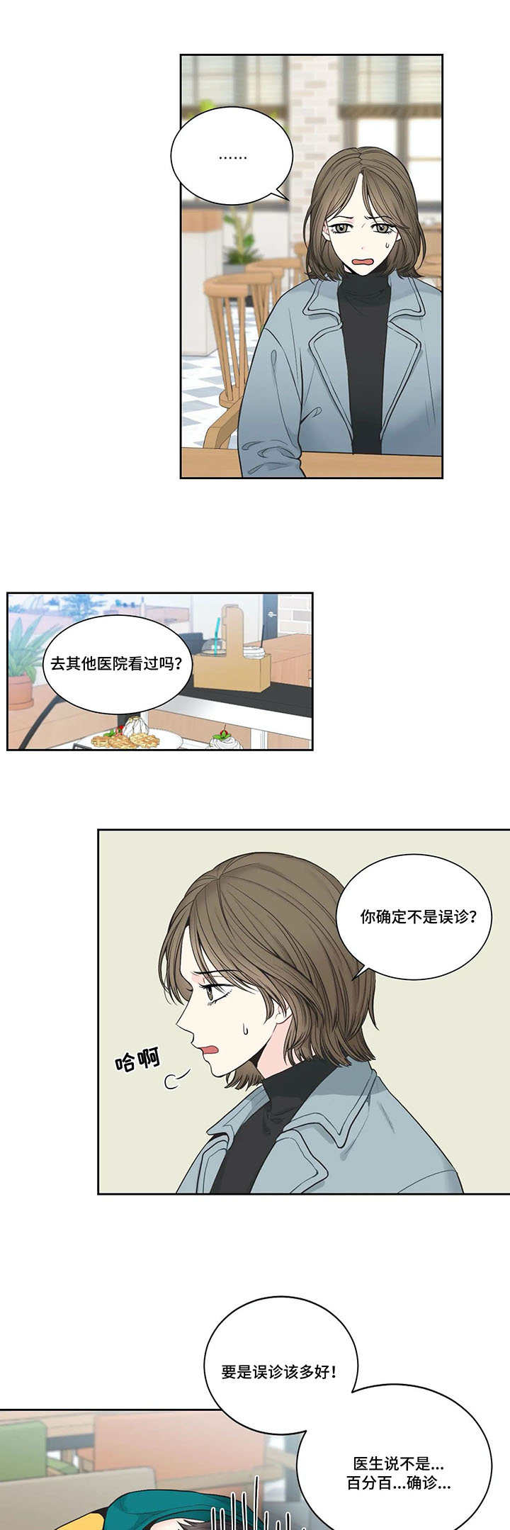 第1章：怀孕3