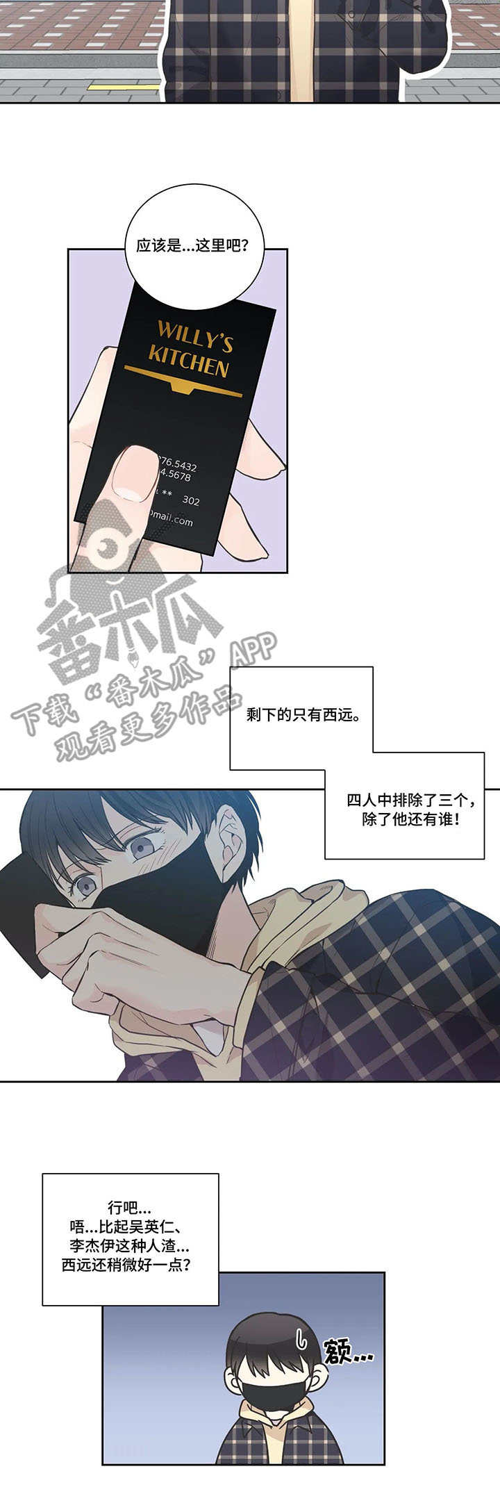 第19章：下一个2
