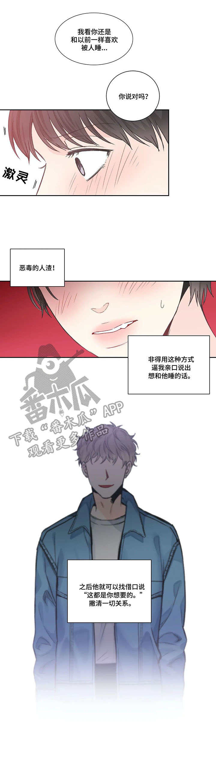 第16章：身不由己2