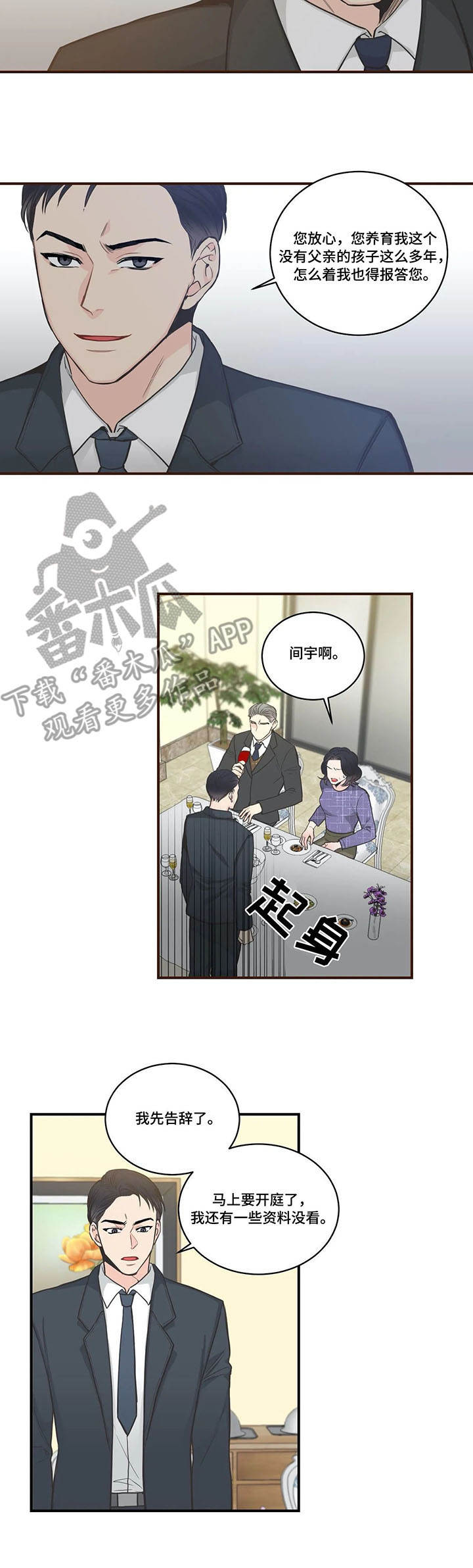 第43章：家庭聚餐3