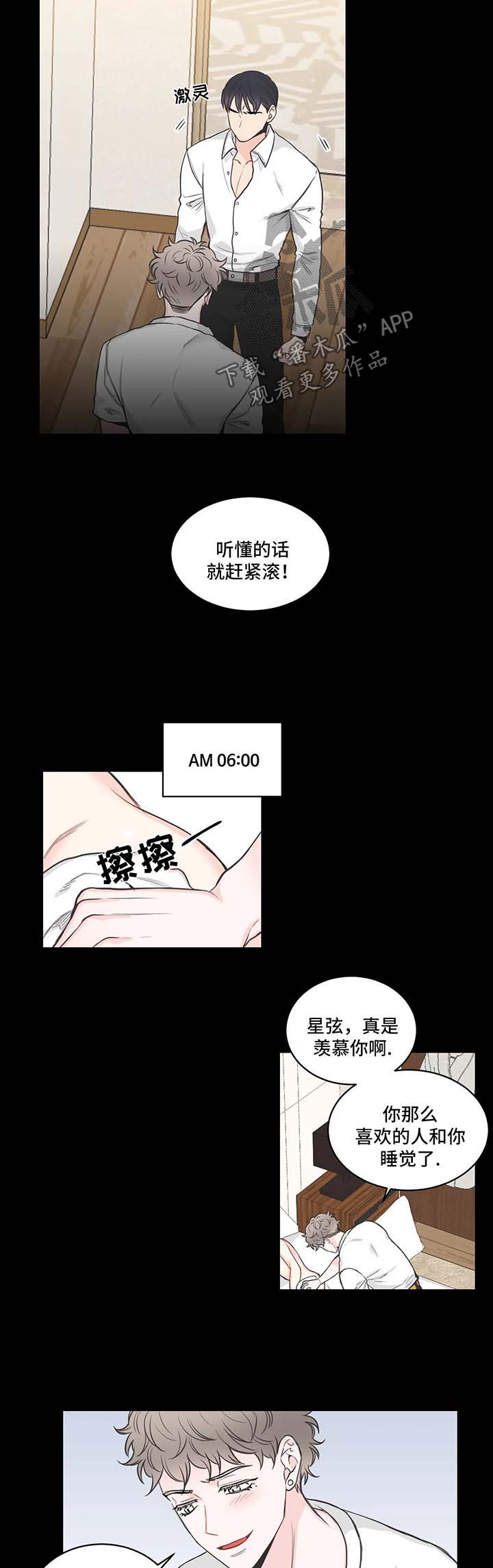 第59章：记忆倒带3（第一季完结）3