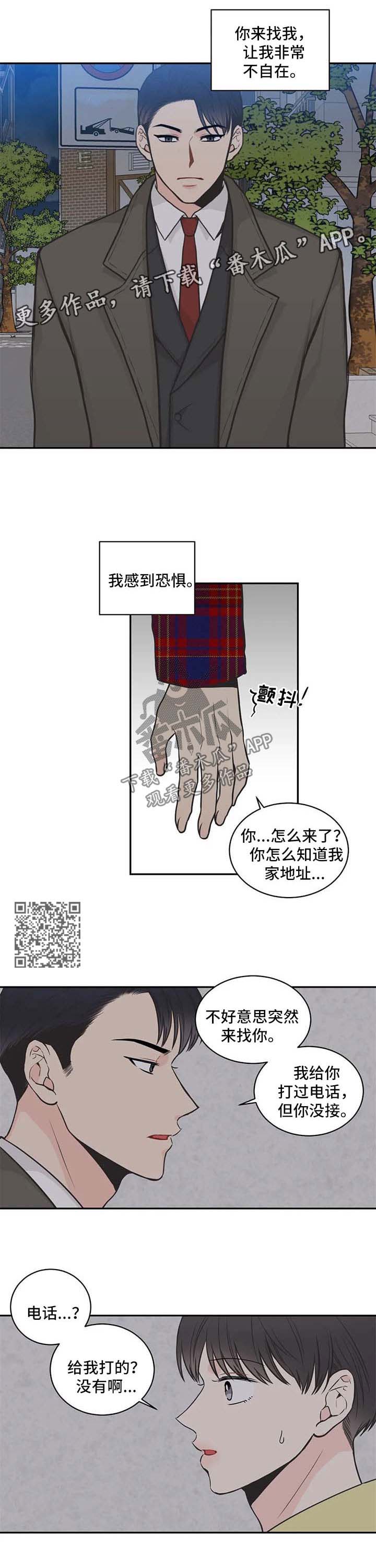 第76章：【第二季】不想让他误会3