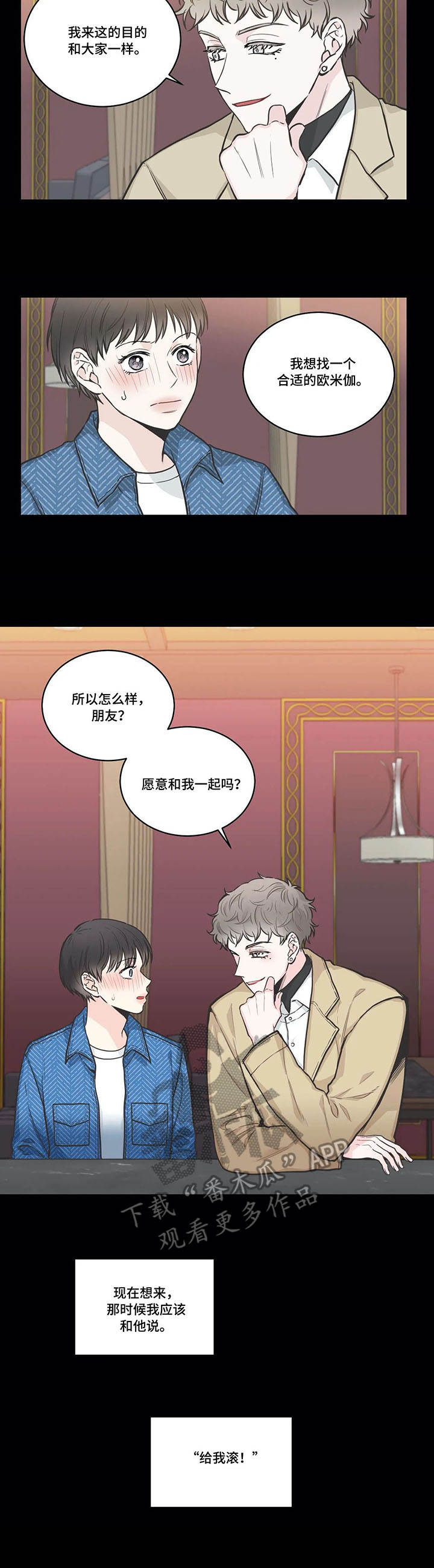 第38章：送一程2