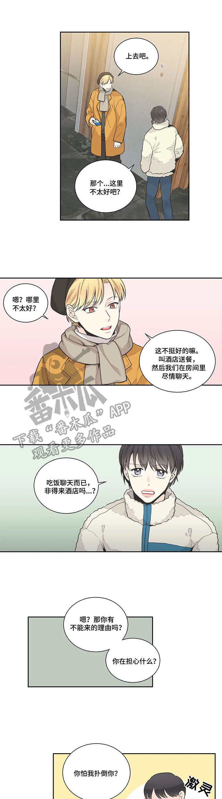 第9章：询问3