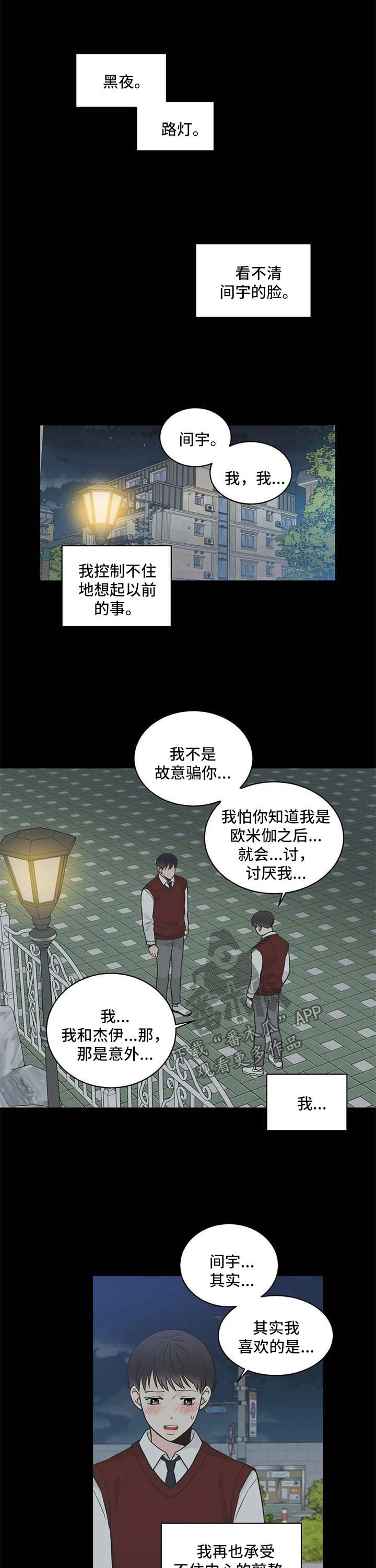 第76章：【第二季】不想让他误会0