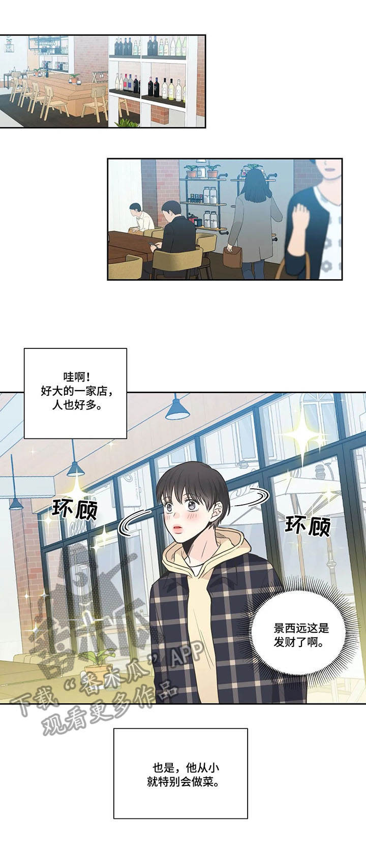 第20章：餐厅1