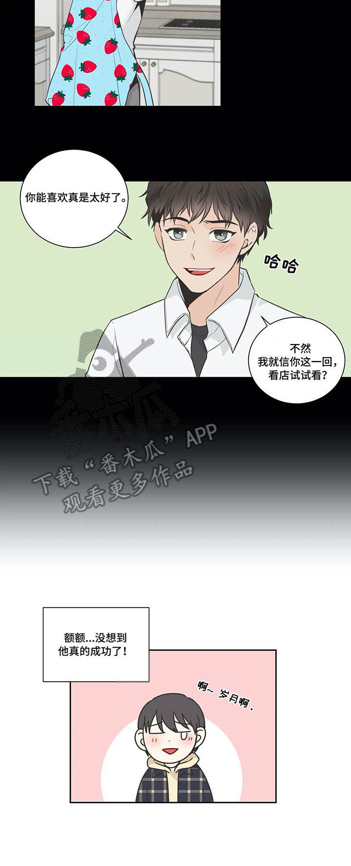 第20章：餐厅3