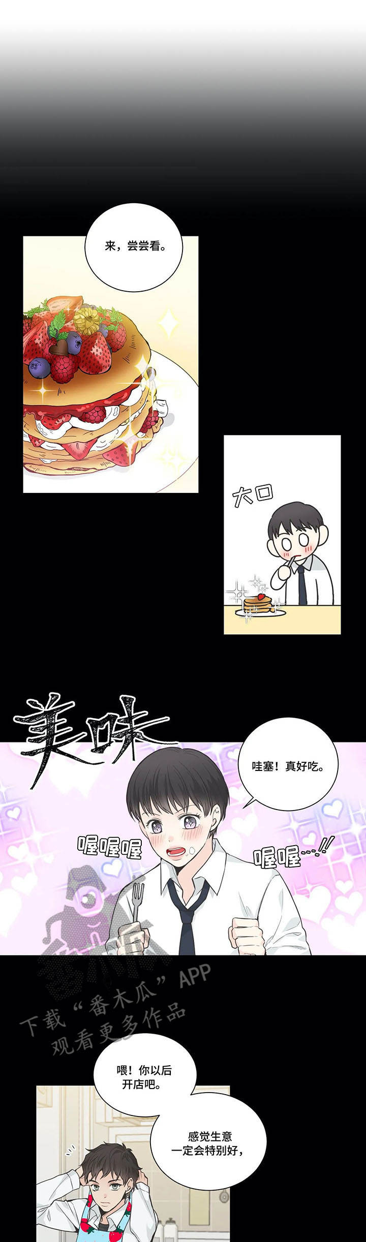 第20章：餐厅2