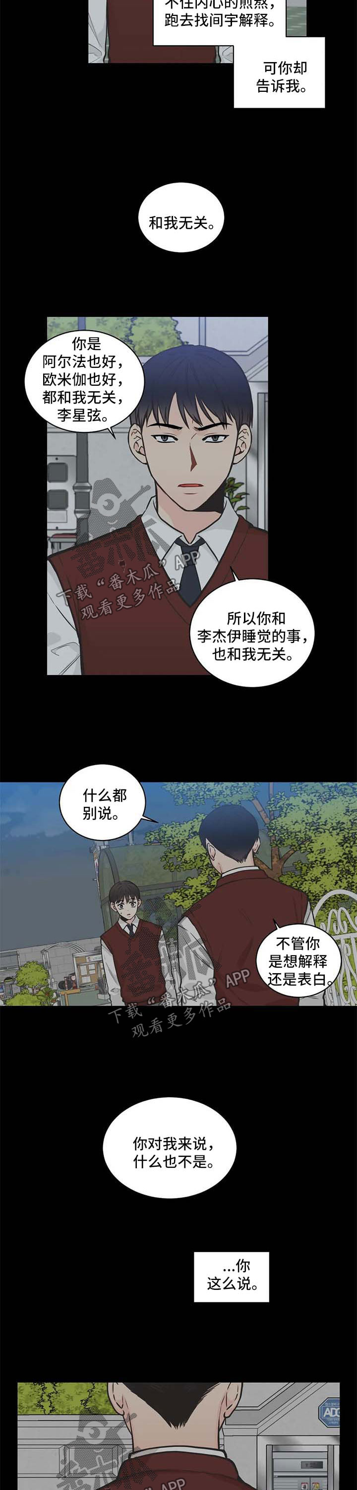 第76章：【第二季】不想让他误会1
