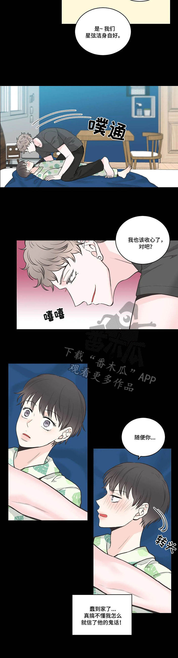 第41章：背叛3