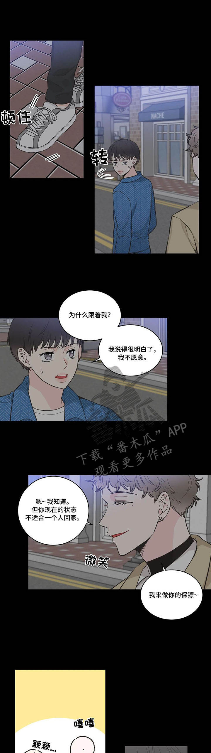 第38章：送一程4