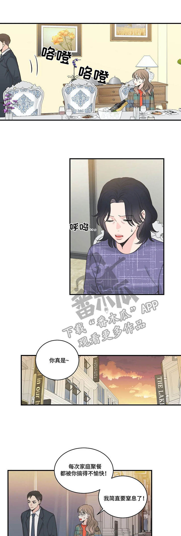 第43章：家庭聚餐4