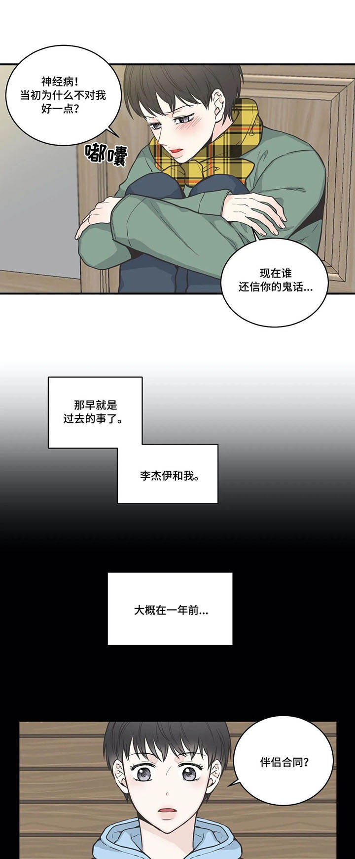 第37章：酒吧0