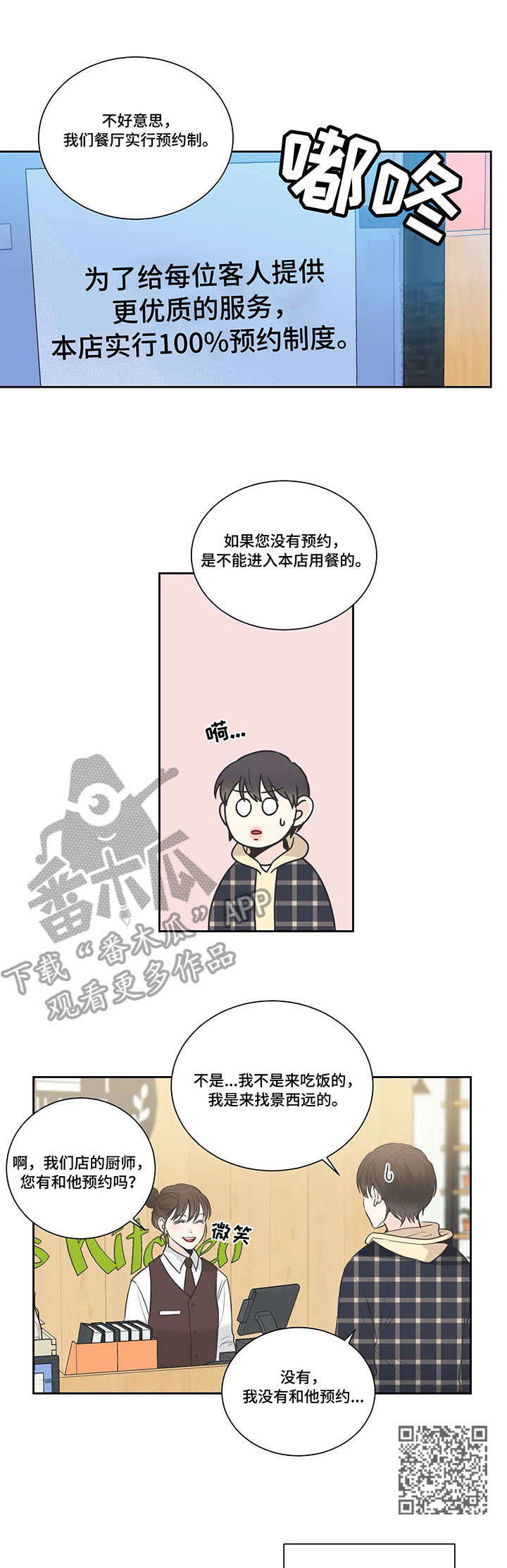 第19章：下一个4