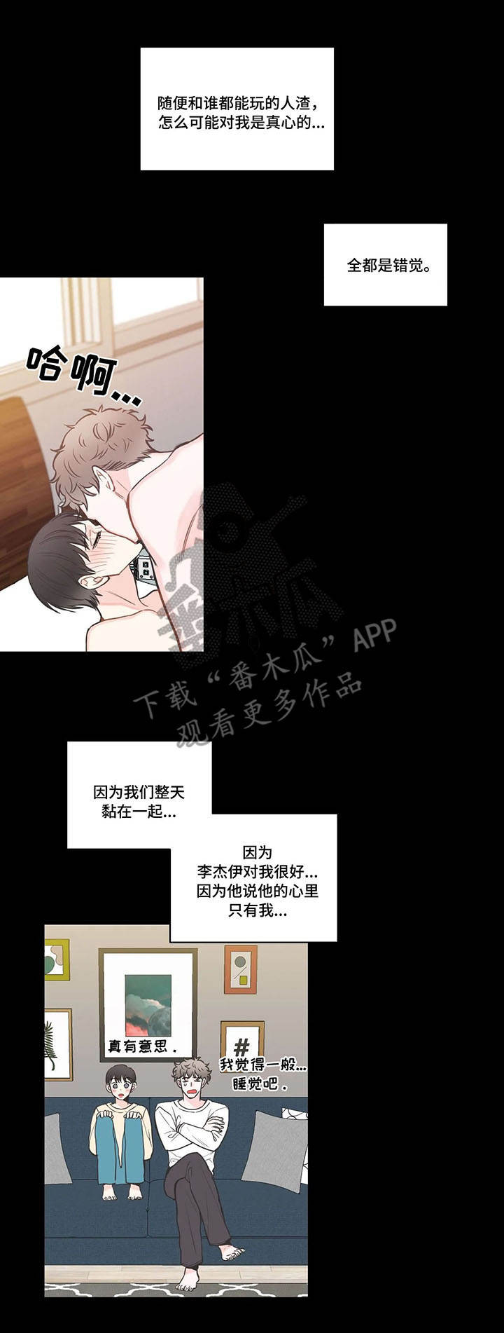 第41章：背叛4