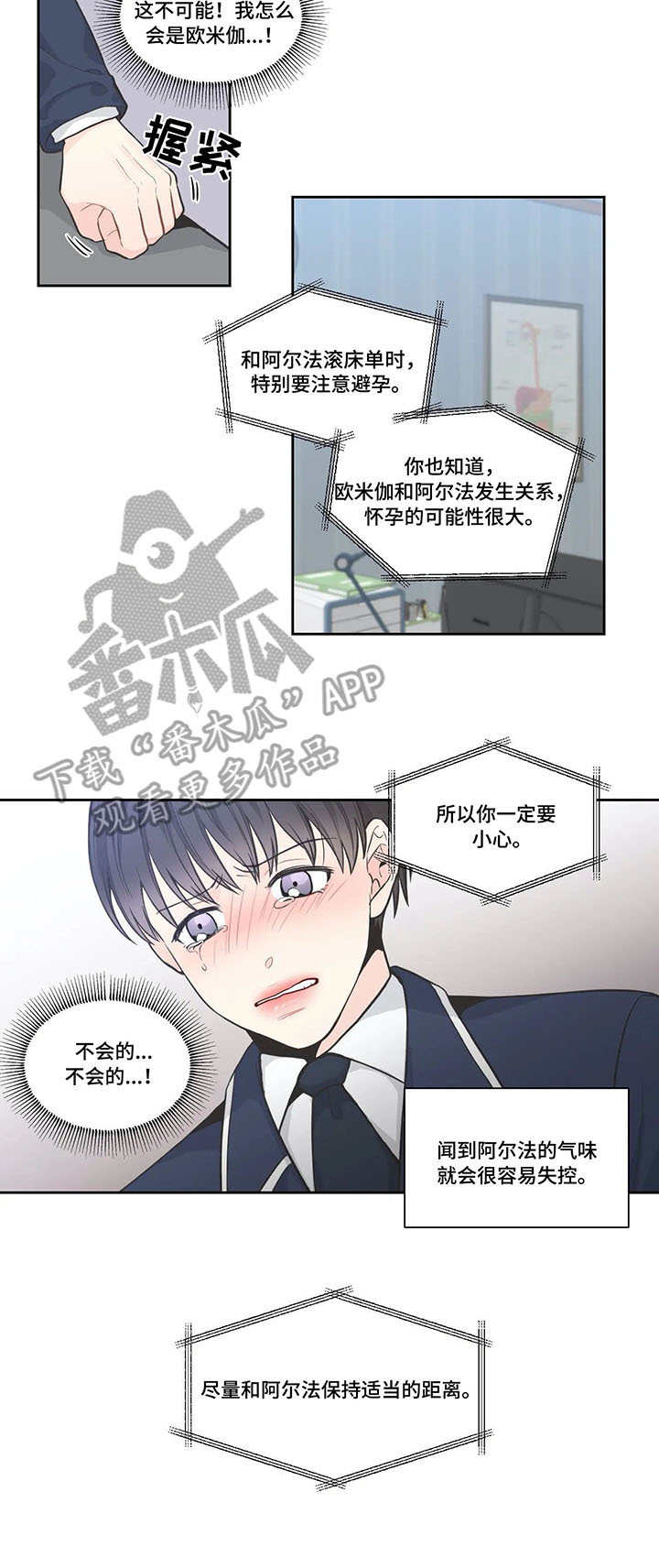 第8章：邀约3