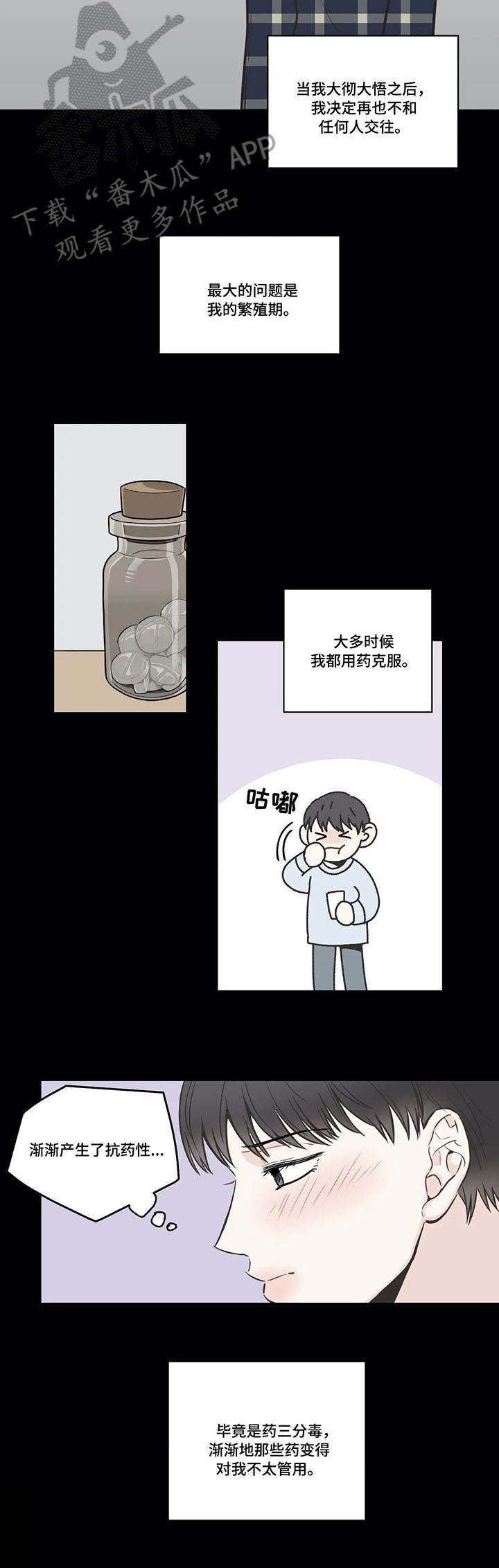 第37章：酒吧4