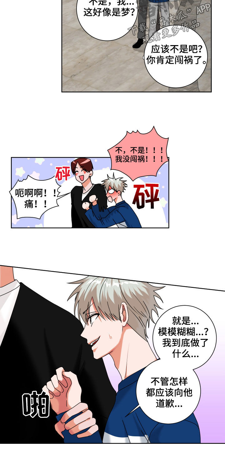 第21章：不记得了4
