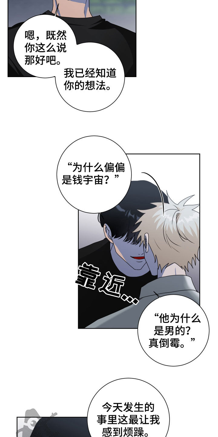 第28章：是梦1