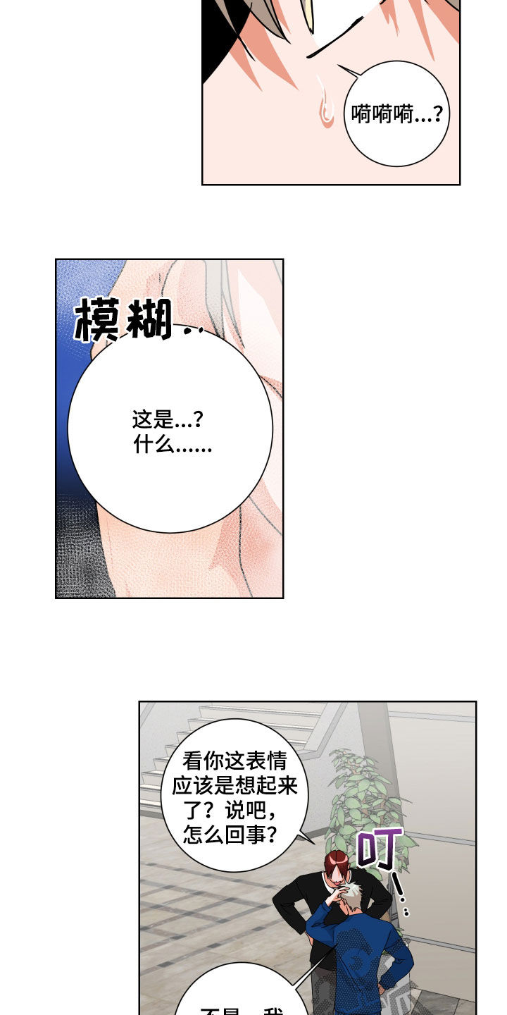 第21章：不记得了3