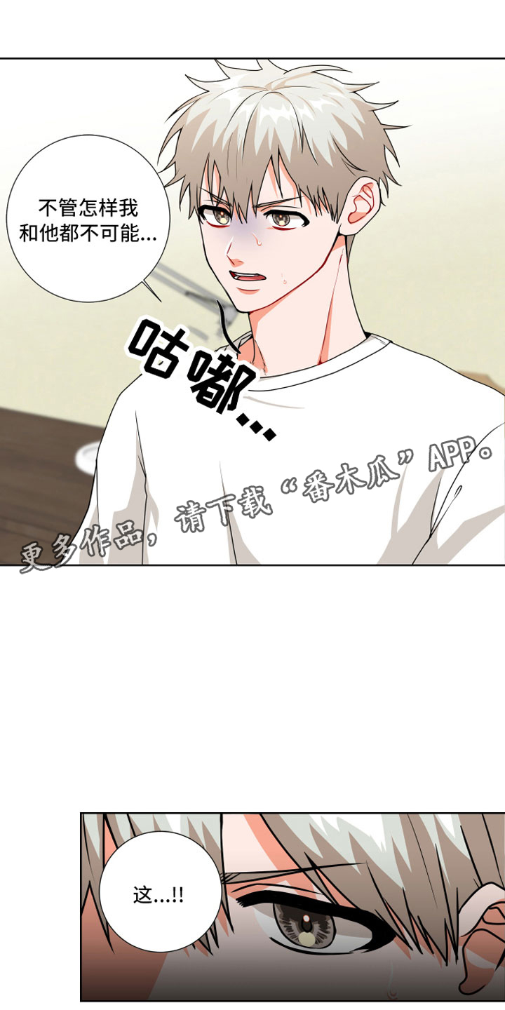第7章：偏偏是他0