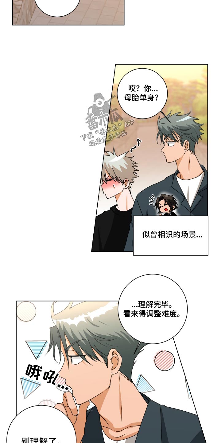 第42章：一模一样4