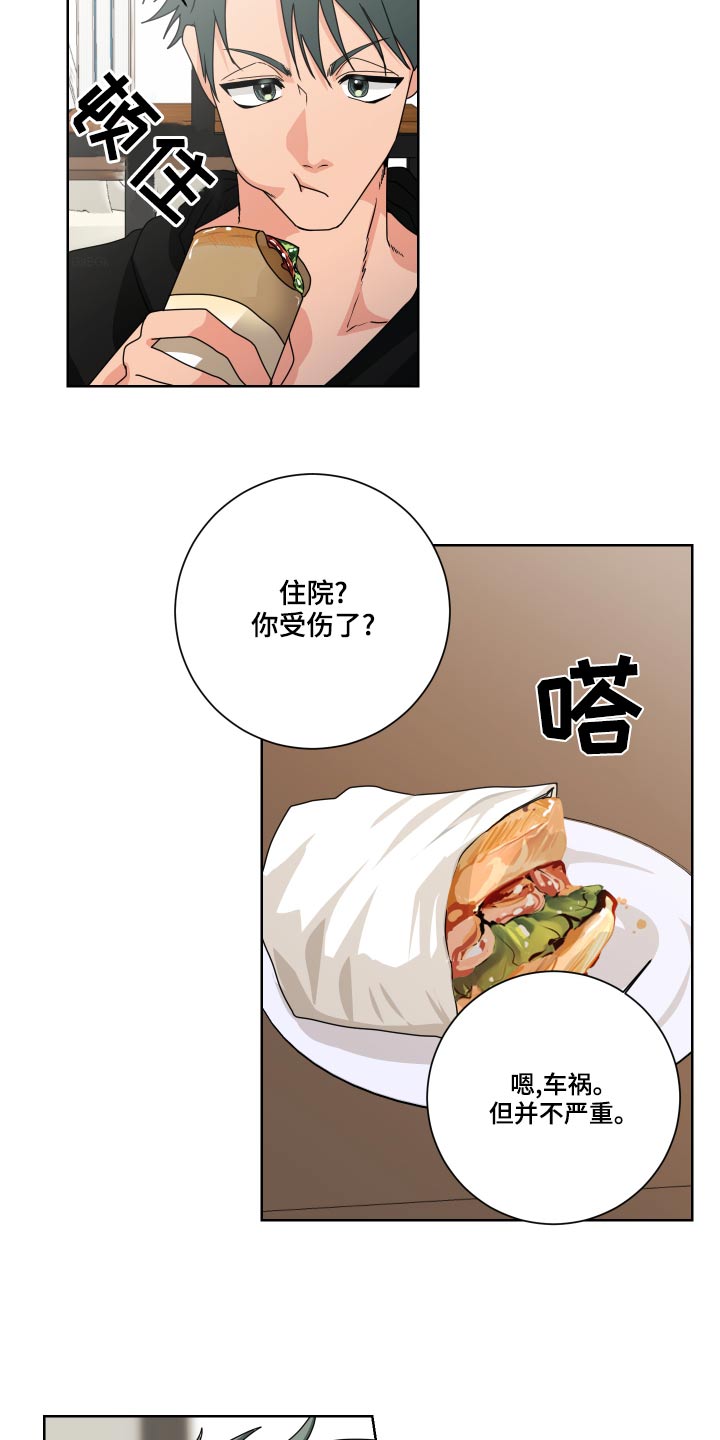 第37章：拒绝3