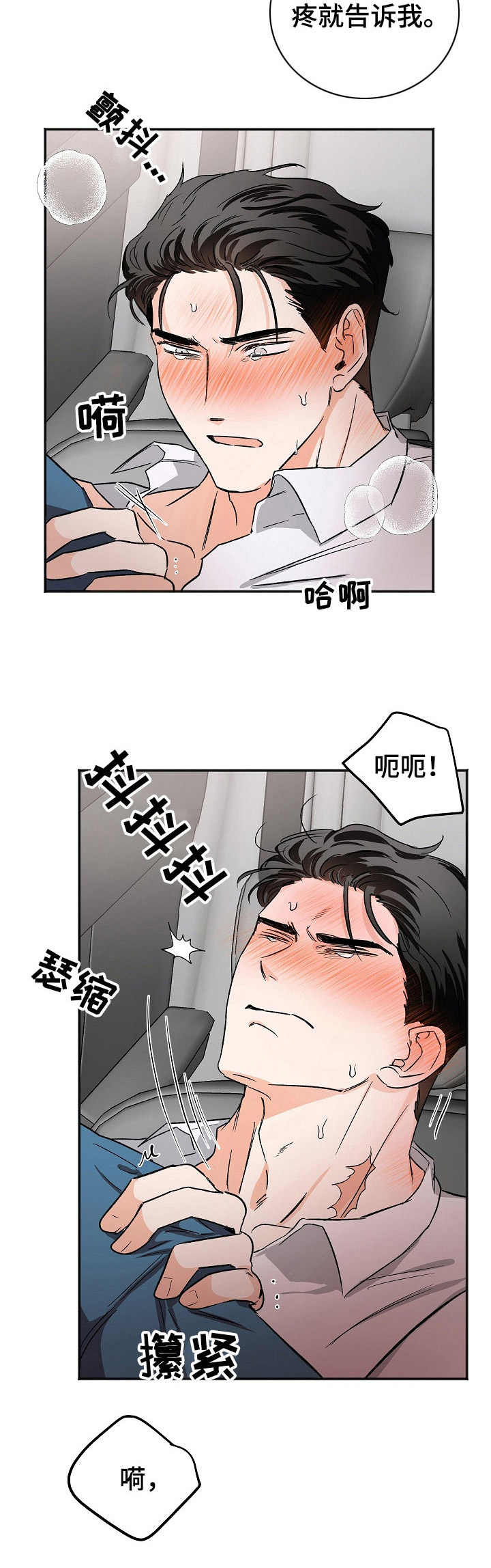 第9章：脱离组织（完结）2