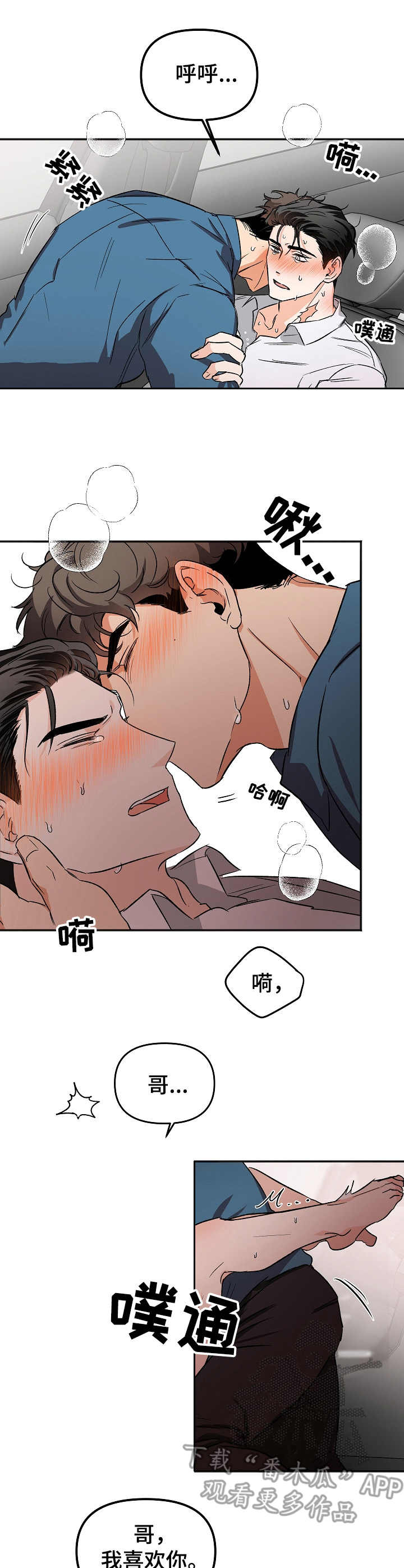 第9章：脱离组织（完结）3