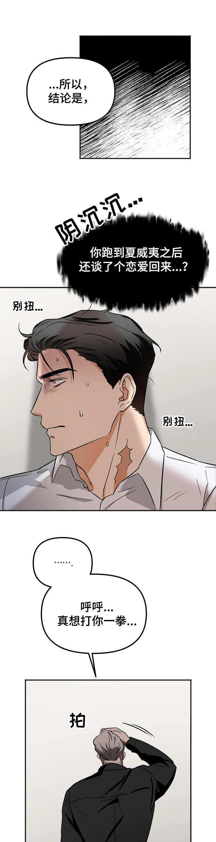 第8章：表白4