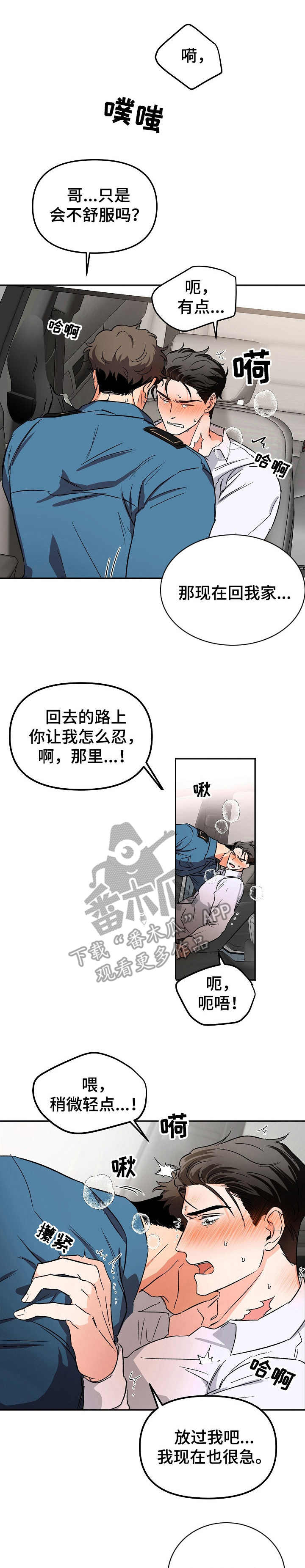 第9章：脱离组织（完结）1