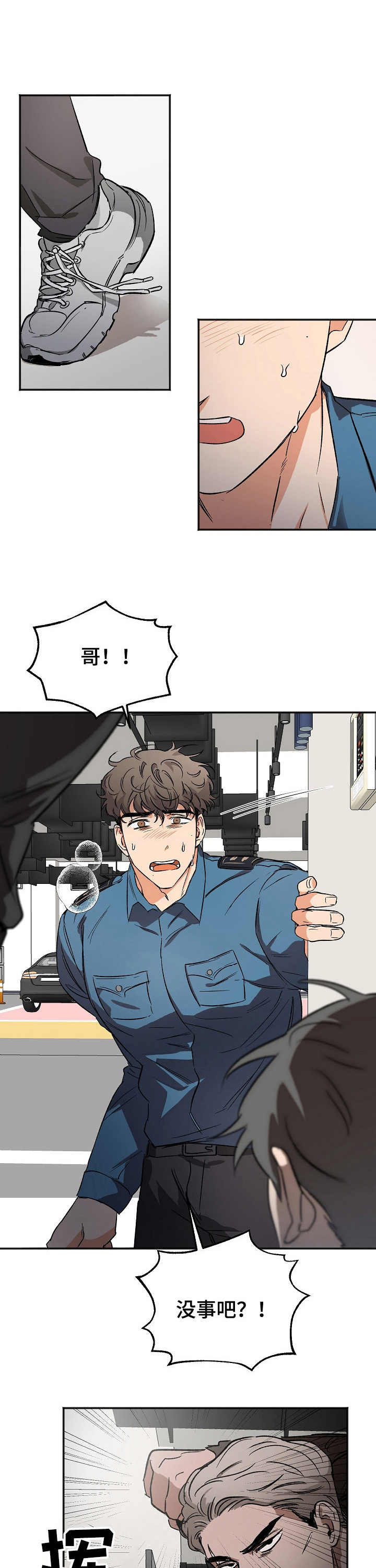 第8章：表白0
