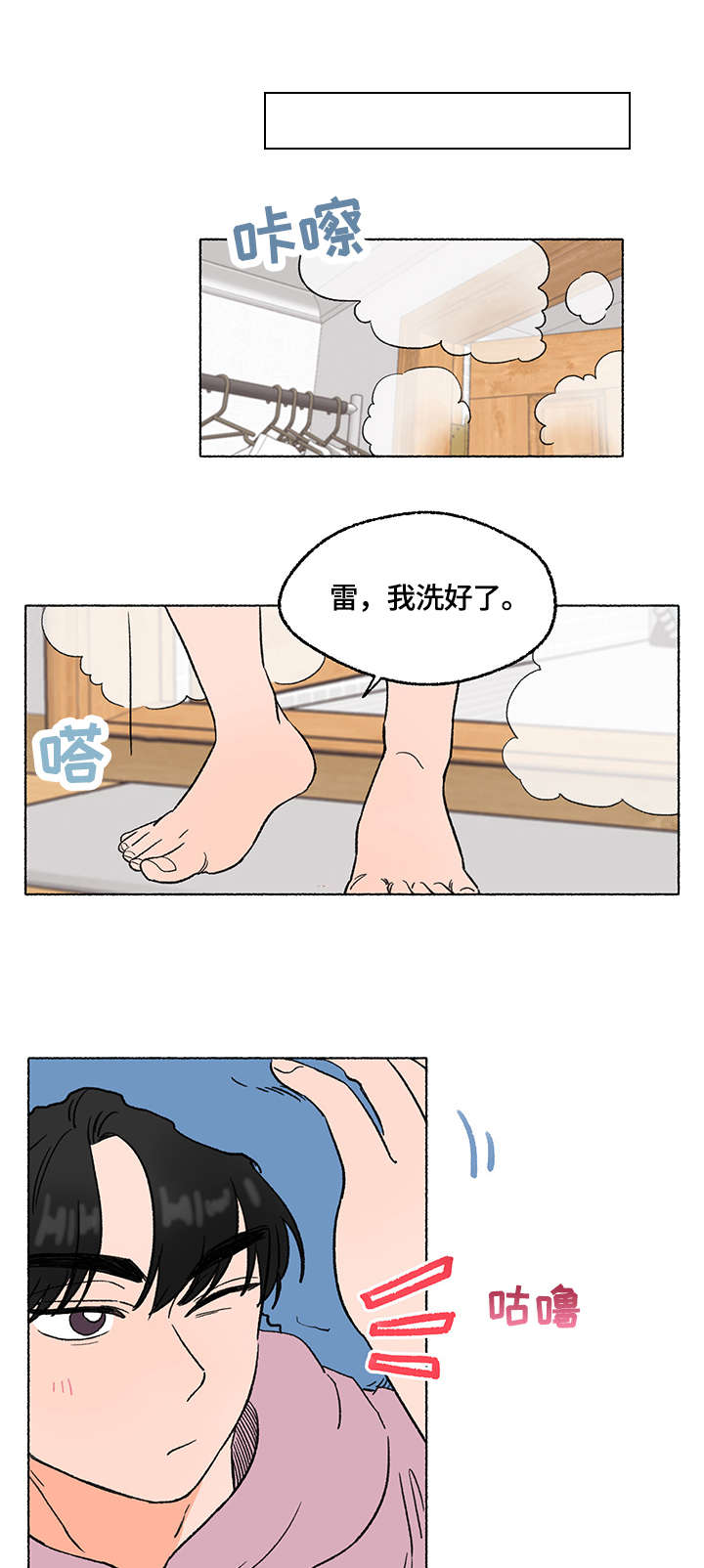 第6章：炎热3