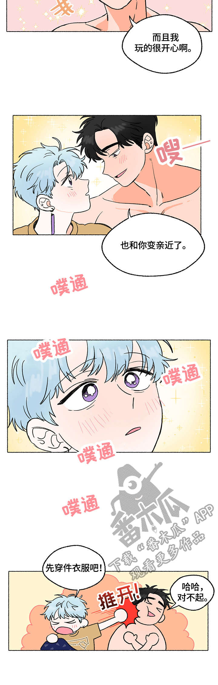 第6章：炎热2