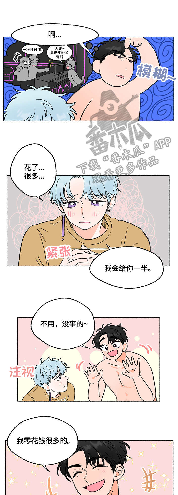 第6章：炎热1