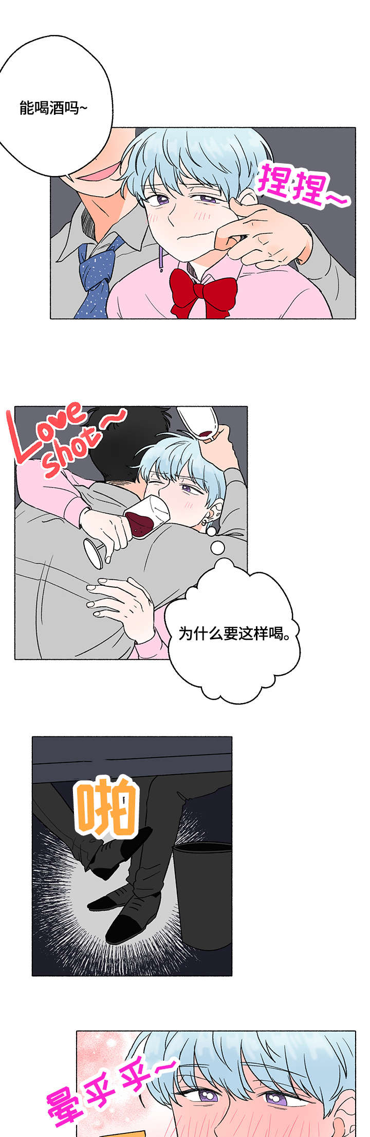 第2章：服装1