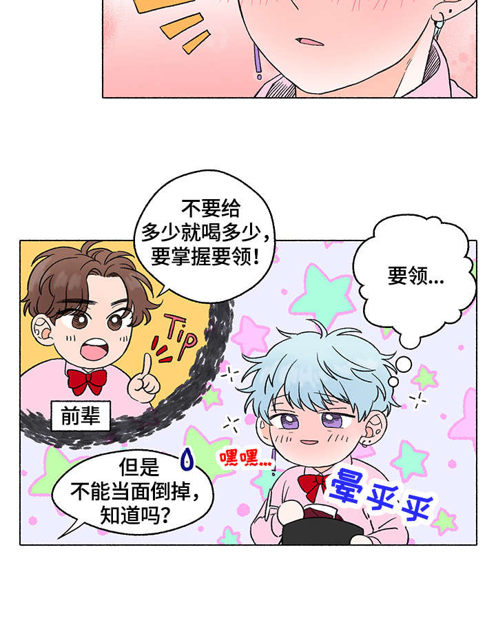 第2章：服装2