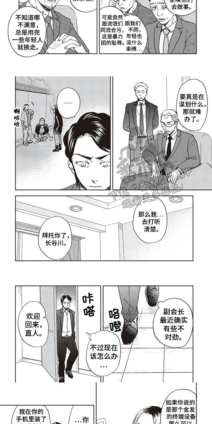 第16章：线索1