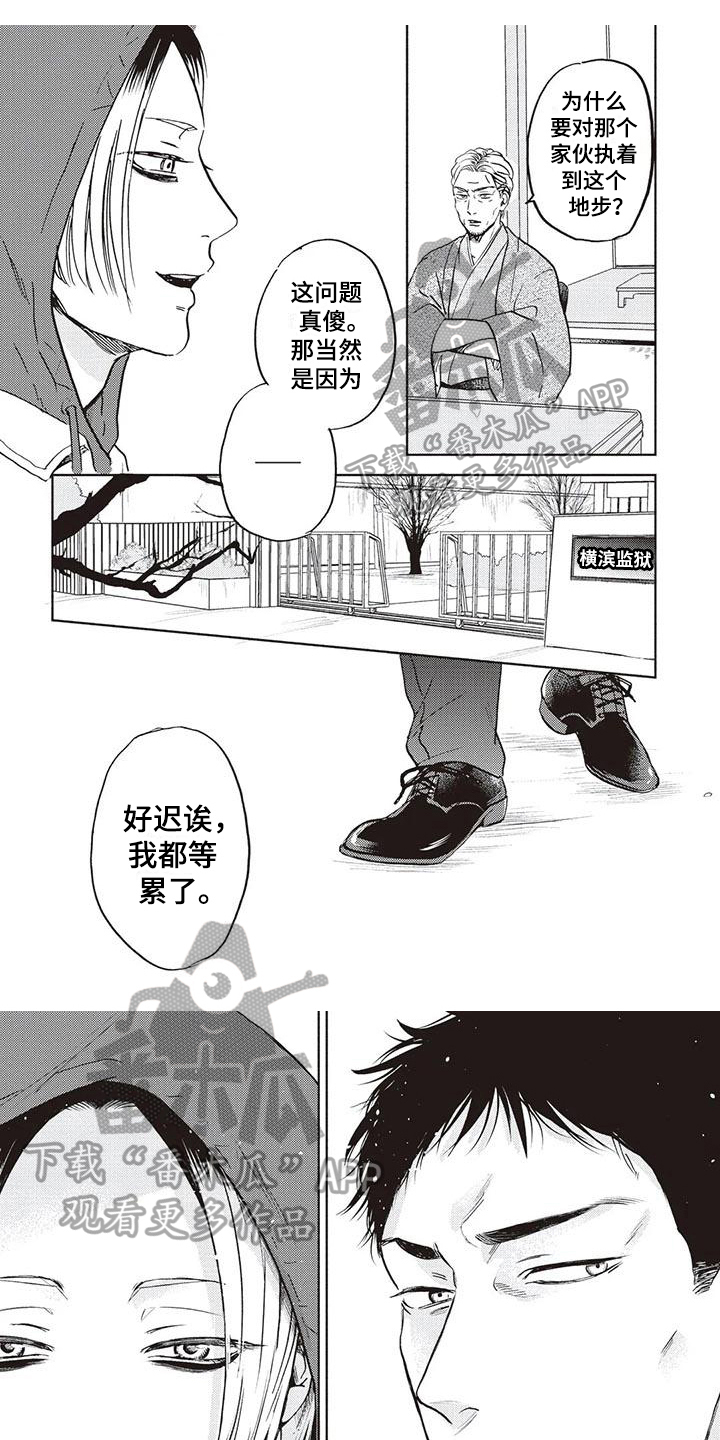 第23章：出狱0