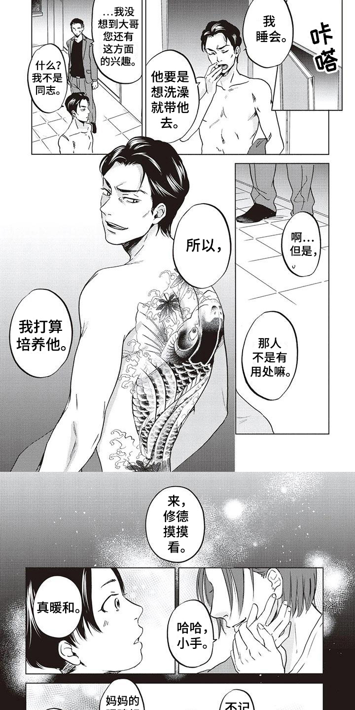 第3章：记忆方式1