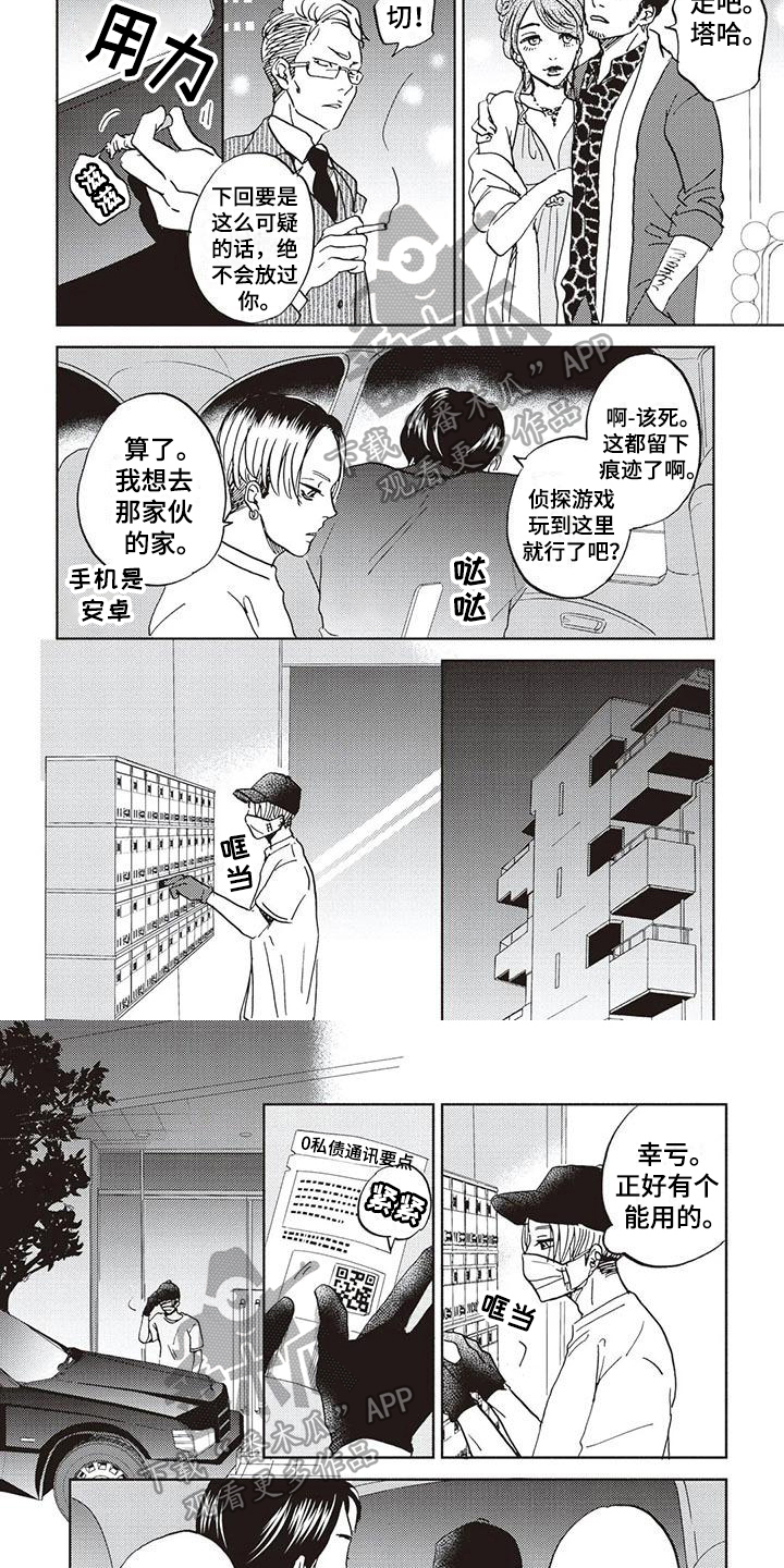 第5章：针对2