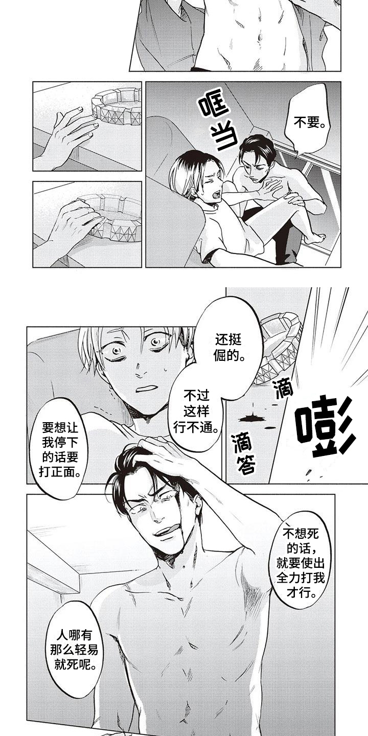 第3章：记忆方式4